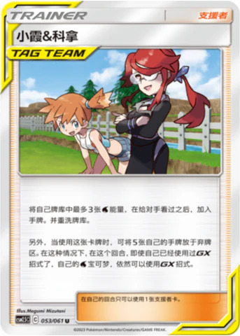 カスミ＆カンナ